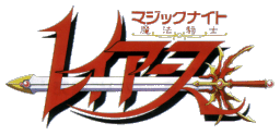 Magic Knight Rayearth